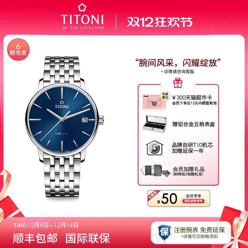 梅花1919系列男士机械表自研机芯