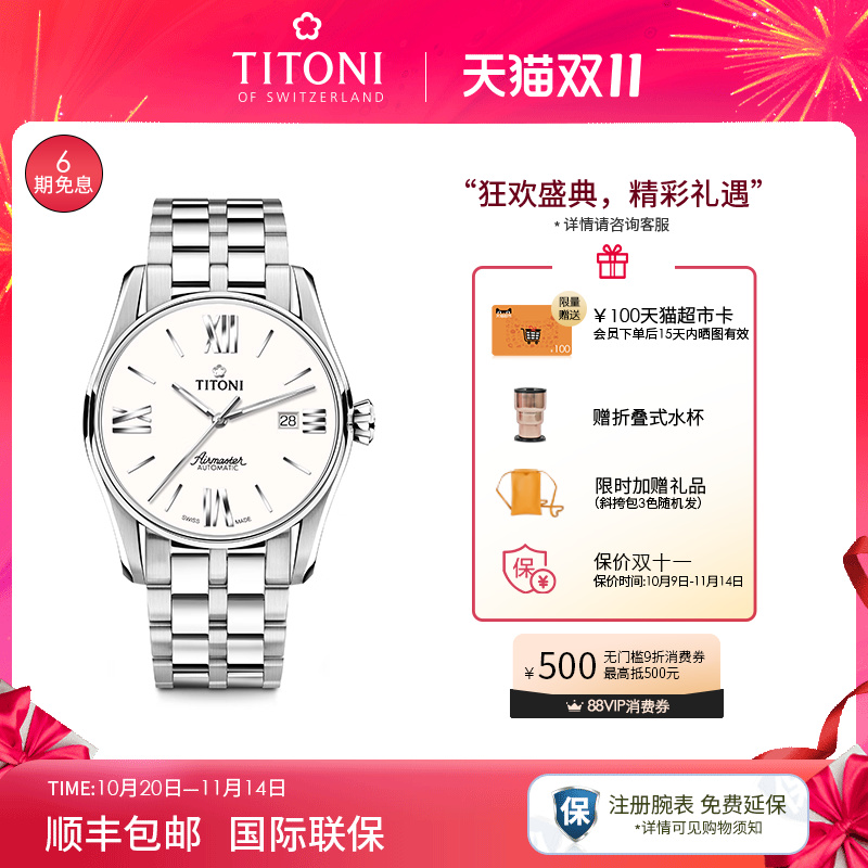 梅花空霸系列日历夜光自动机械表