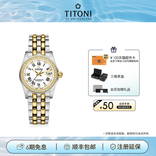 梅花宇宙系列机械女表间金夜光