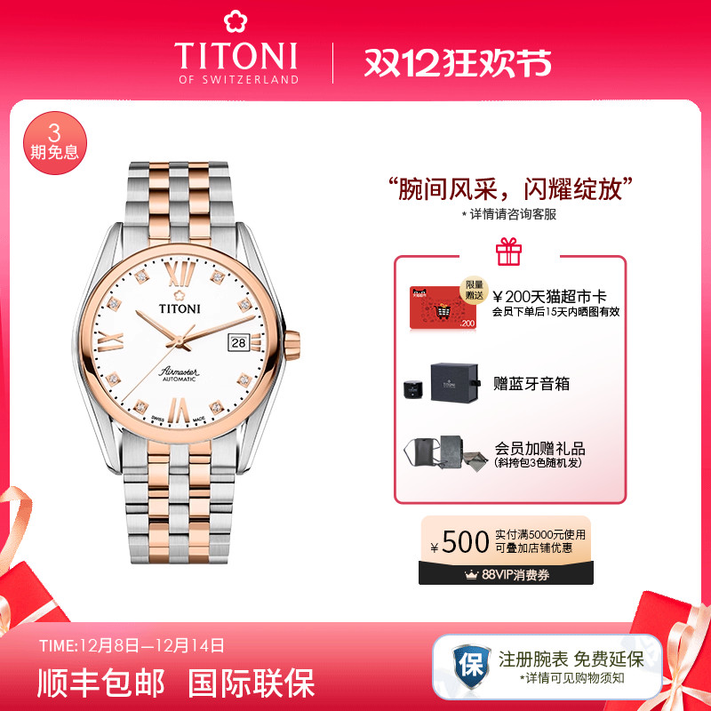 梅花空霸系列日历夜光自动机械表