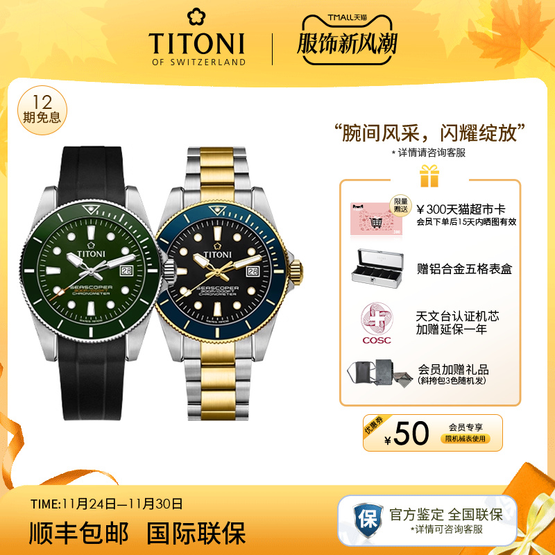 梅花天文台认证潜水表300米防水