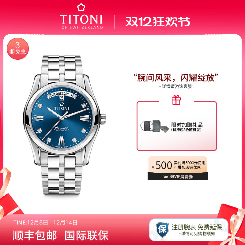 梅花空霸系列蓝色双日历机械男表