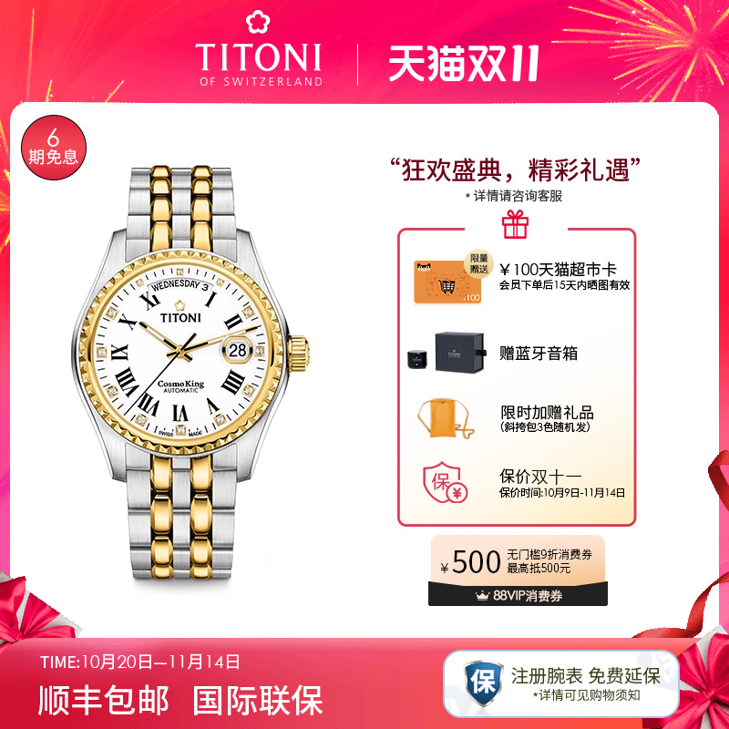 梅花宇宙系列间金双日历机械男表