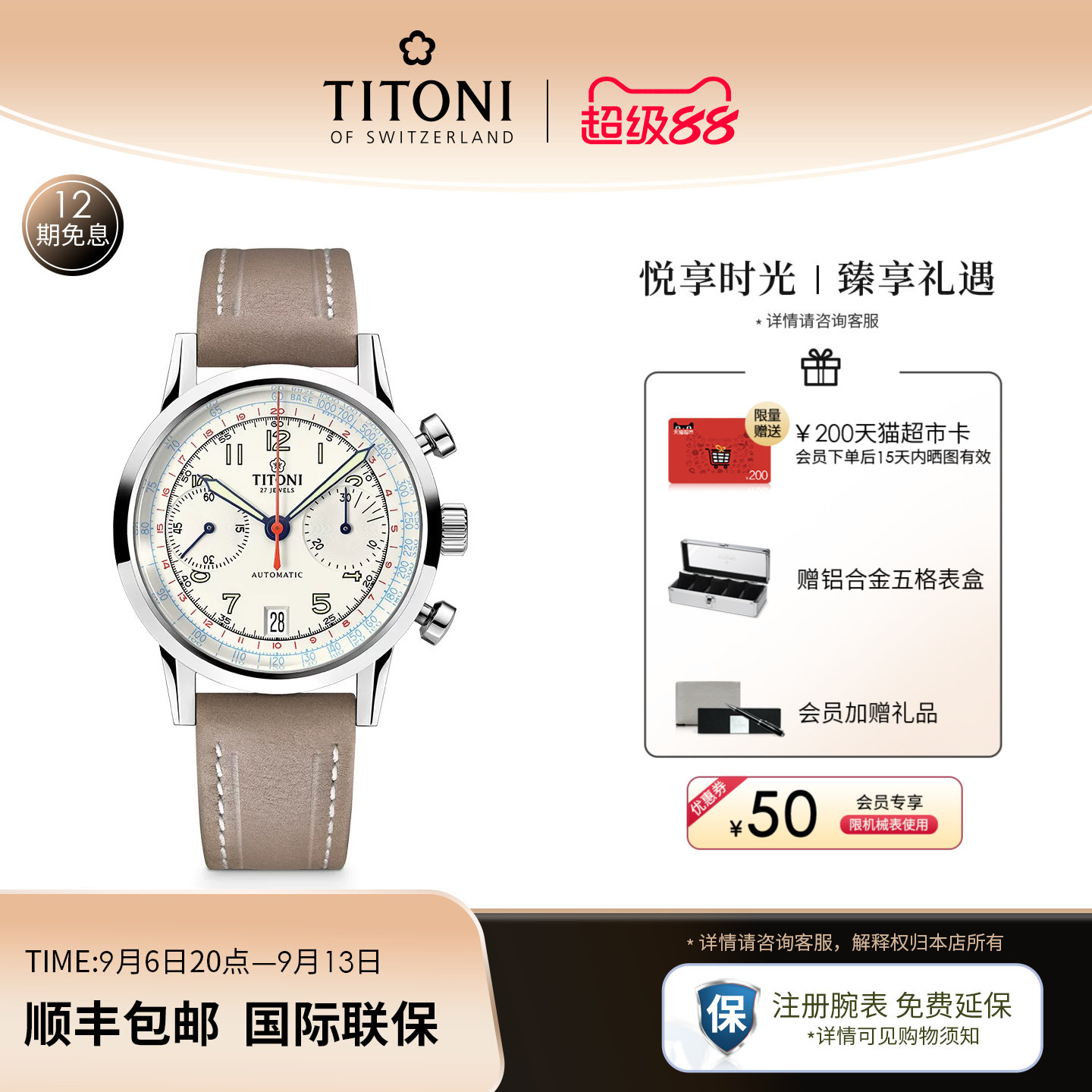 Titoni瑞士梅花表传承系列双盘计时码表复古自动机械手表男士腕表