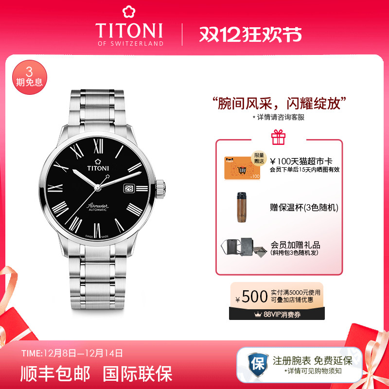 梅花表空霸系列时尚自动机械男表