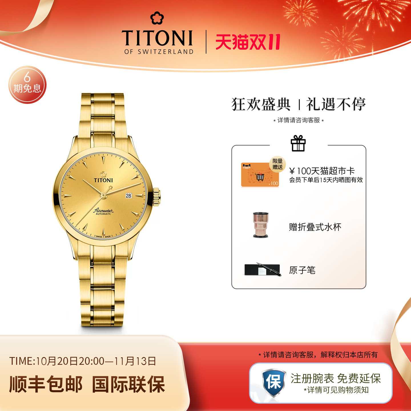 【新品】Titoni瑞士梅花手表女士腕表金表空中霸王系列自动机械表