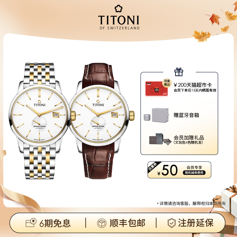 梅花天星系列机械男表小秒针背透