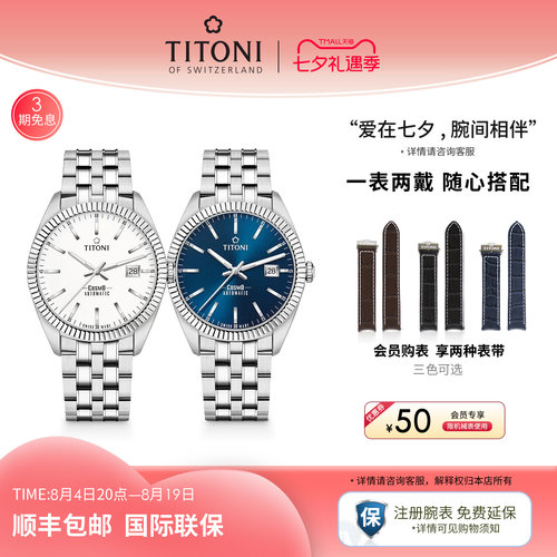 梅花宇宙系列男表自动机械夜光