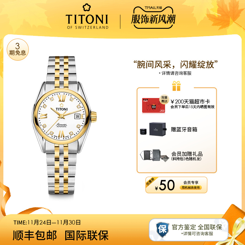 梅花空霸系列日历夜光自动机械表