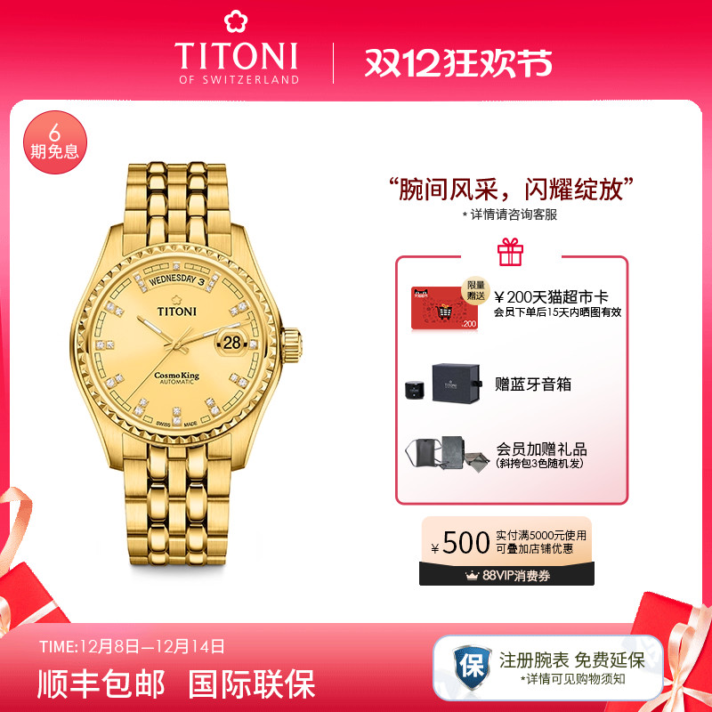 梅花宇宙系列镀金机械手表双日历