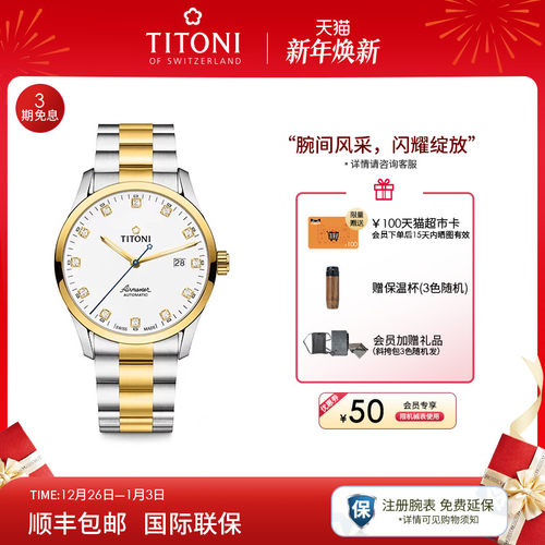 梅花空中霸王夜光日历自动机械表