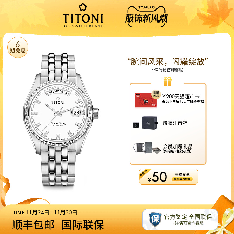 梅花宇宙系列机械男表双日历夜光