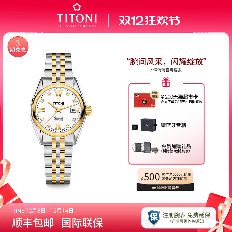 梅花空霸系列日历夜光自动机械表