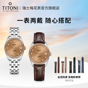 Titoni瑞士梅花手表女士腕表宇宙系列贝母机械33.5mm表盘款 旗舰店