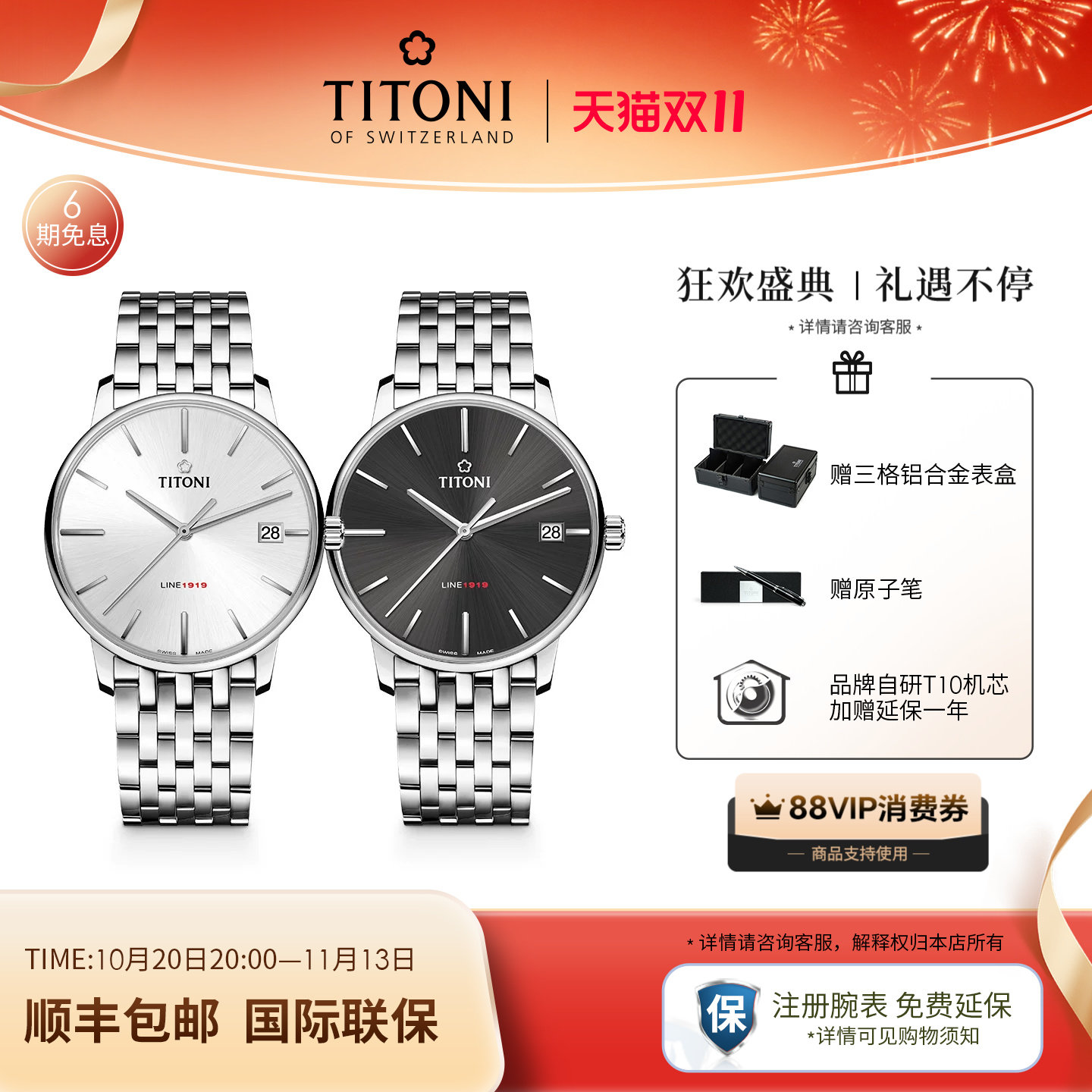 Titoni瑞士梅花表自研机芯自动机械手表男士腕表LINE1919官方旗舰