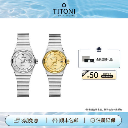 Titoni瑞士梅花手表女表动力系列罗马时尚机械女士腕表官方旗舰店
