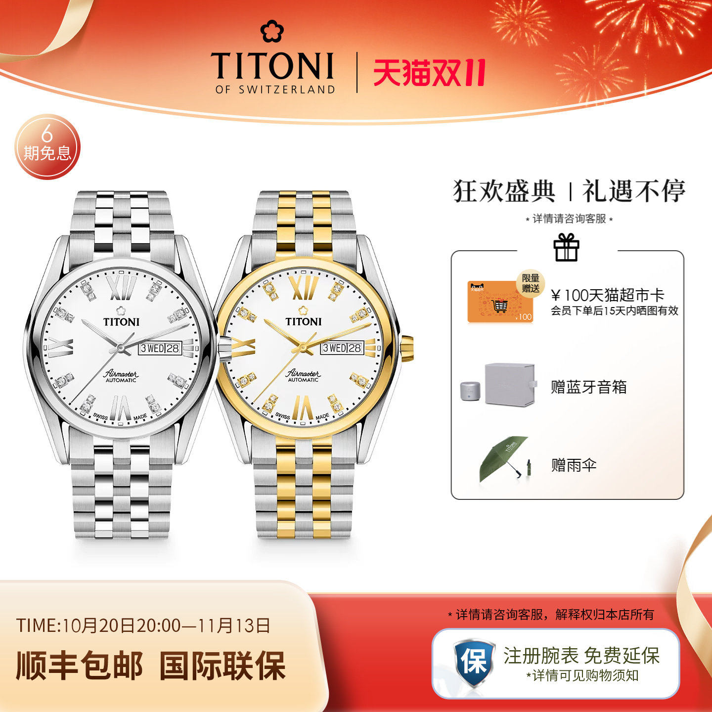 Titoni瑞士梅花手表男士腕表自动机械空中霸王系列罗马表钢带官方