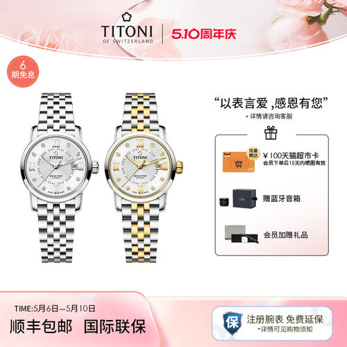 梅花天星系列机械女表简约透底