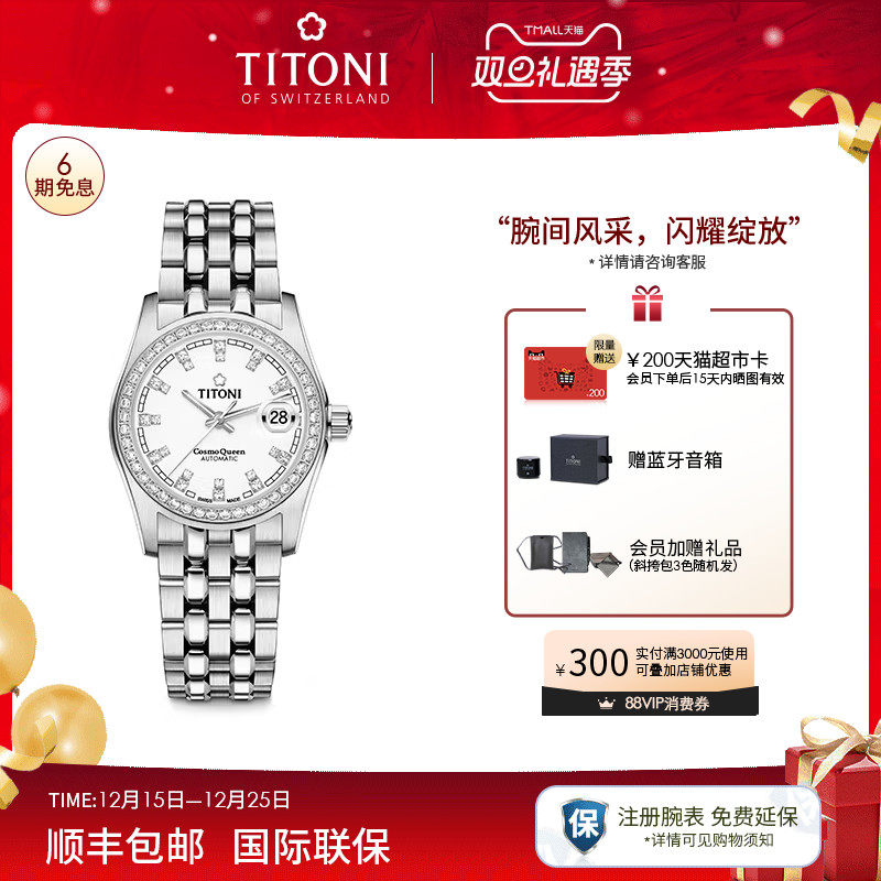 梅花宇宙系列机械女表日历夜光