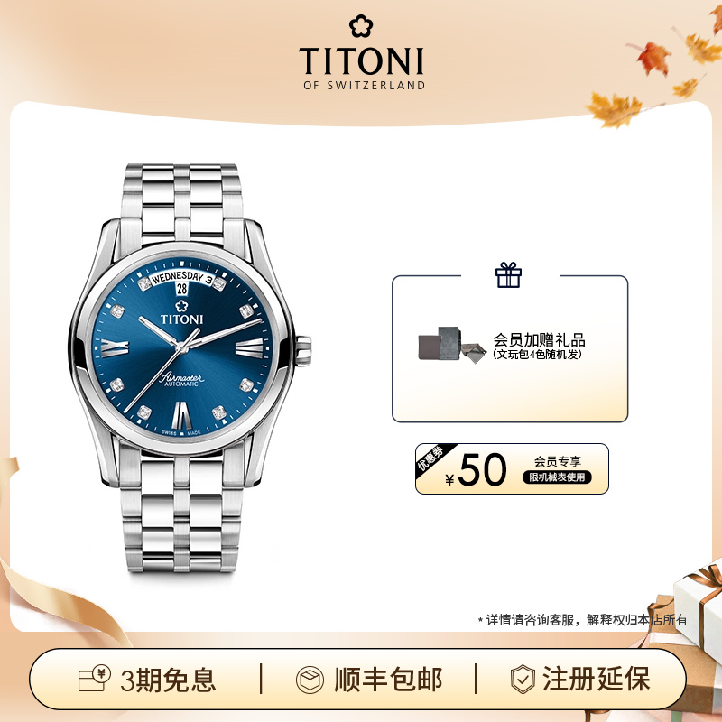 梅花空霸系列蓝色双日历机械男表