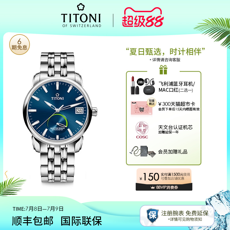 梅花大师系列机械男表动力显示