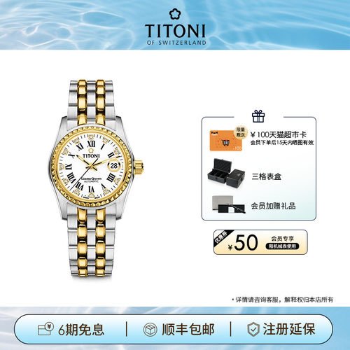 梅花宇宙系列罗马时标夜光机械表