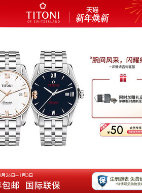 Titoni瑞士梅花手表男士腕表空霸系列时尚炭灰色自动机械款旗舰店