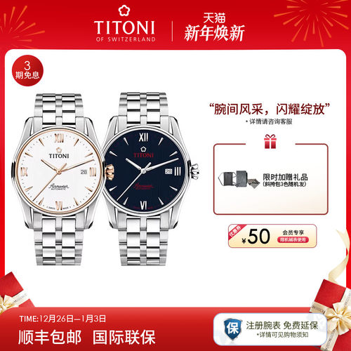 梅花空霸系列夜光自动机械男表