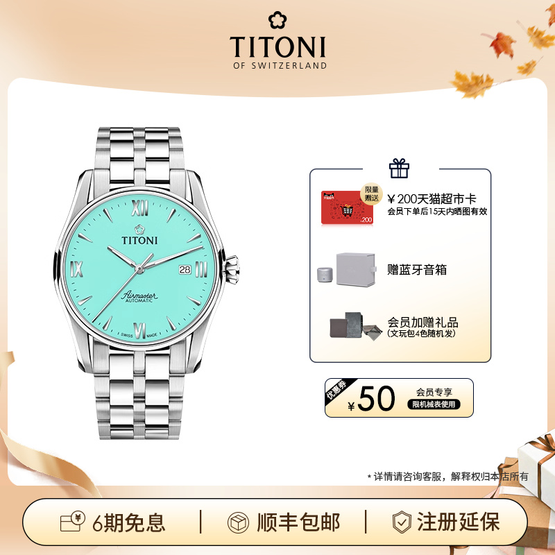 梅花表空霸系列时尚冰蓝机械男表