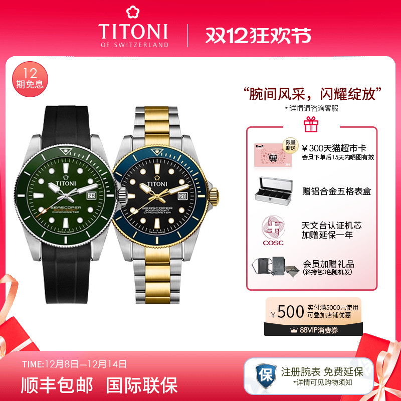 梅花天文台认证潜水表300米防水