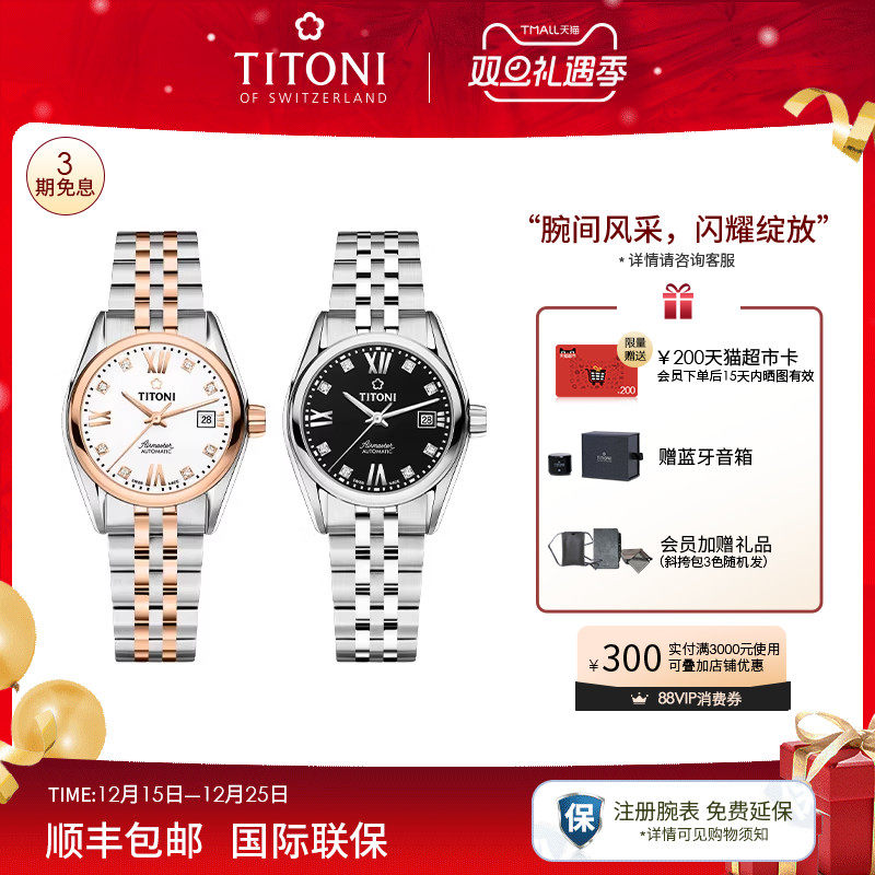 梅花空霸系列日历夜光机械手表女