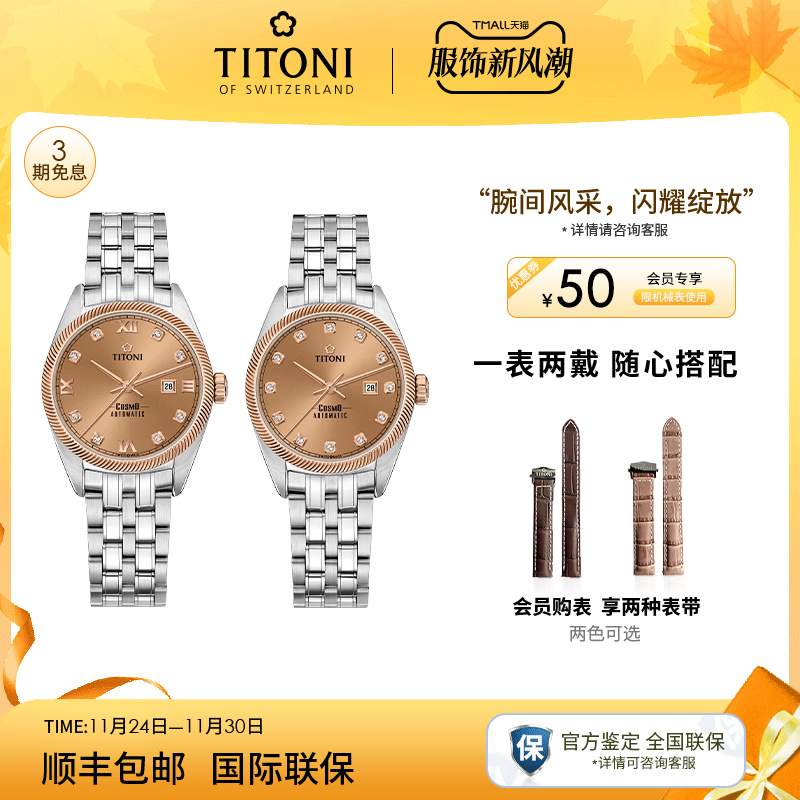 梅花宇宙系列机械女表时尚日历