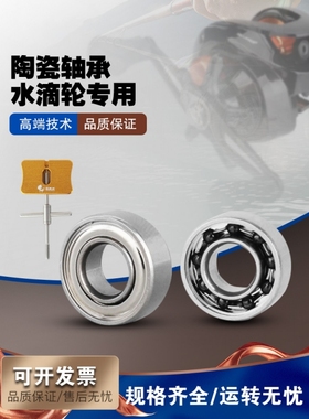 阿布Bmax3/MAX SX水滴轮改装进口陶瓷轴承REVO IKE极光炫彩MAX4sx