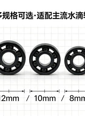 KXN水滴轮陶瓷轴承全黑适用阿布BF8罗克森PR100 PD106 CC80 CR80
