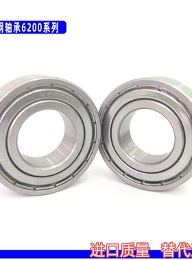 不锈钢轴承304材质S6200深沟球6201 6202 6203 6204 6205防水6206