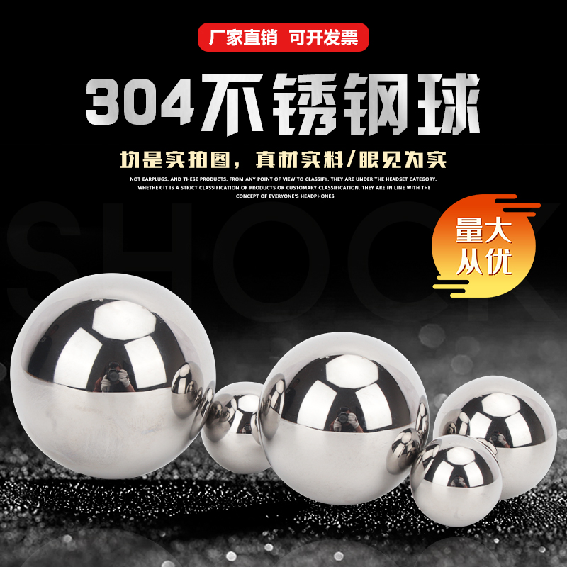 实心304不锈钢珠精密实心20 25 30 32 35 40 45 50 60mm毫米钢球