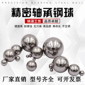 精密钢珠轴承钢球20mm21mm22mm23mm24mm25mm26mm27mm28mm29mm30mm