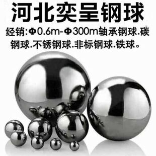 55m 45mm 轴承钢滚珠30mm 实心钢球 60mm70m 钢珠 50mm 40mm 圆球