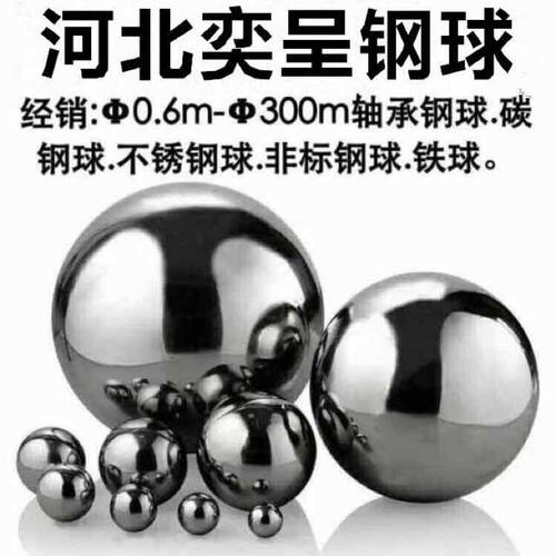 304不锈钢珠不锈钢钢球钢珠12mm12.7 13 14 15 15.87 16 18 19 20