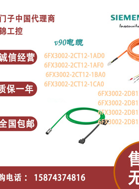 21位单圈电缆1.5-2KW电机6FX3002-2CT12/2DB12-1AD0/AF0/BA0/CA0