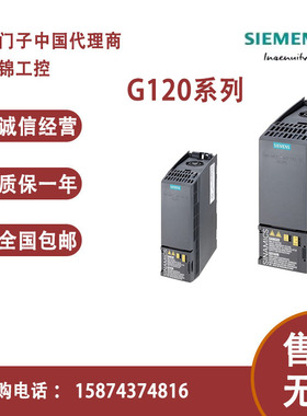 西门子变频器6SL3220-1YE10/12/14/16/18/20/22/24/26-0UP0-0AP0