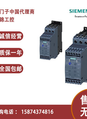 西门子 3RW40 软起动器 3RW4024/26/27/28/36/37/38/46/47-1BB14