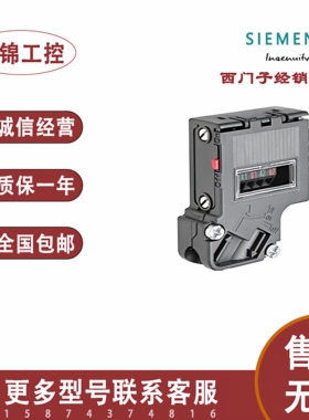 原装西门子DP接头6es7972 6ES7 972-0BA12/0BB/12/42/52-0XA0现货