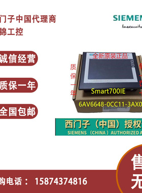 西门子未拆7寸触摸屏Smart700IEV36AV6 648-0CC11-3AX0/0BC11现货