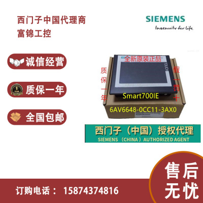 西门子7寸触摸屏0CC11