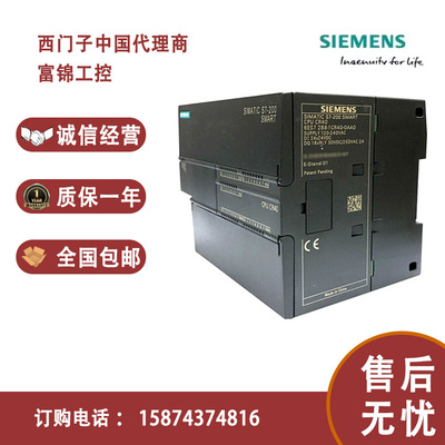 西门子plc模块SMART1CR20现货
