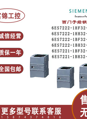 西门子S7-1200模块6ES7 221/222-1BF32/1BH32/1FH32/1HH32-0XB0