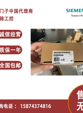 6ES7155-6AU01-0CN0西门子IM155-6PN接口模块6ES71556AU010CN0