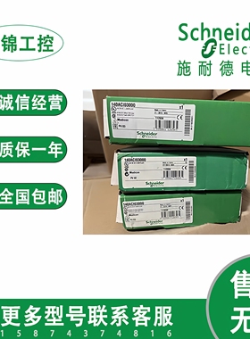 施耐德140模块140DRA84000/140AC013000/140ARI03010/140AC002000