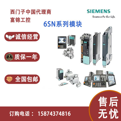 西门子611模块SN11126FC5247